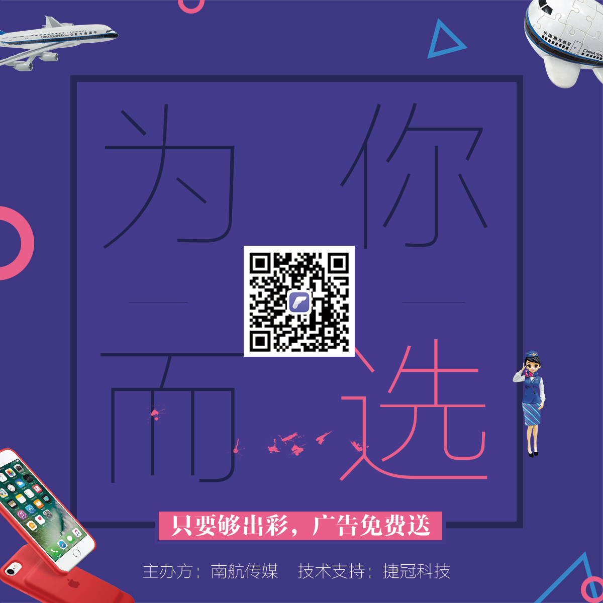 投放南航雜志不要錢(qián)了？